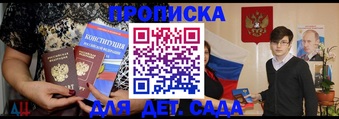 прописка поиск в Иркутске