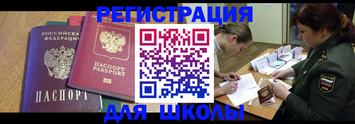 временная регистрация надежно в Иркутске