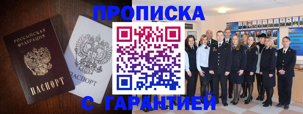 миграционный учет в Иркутске