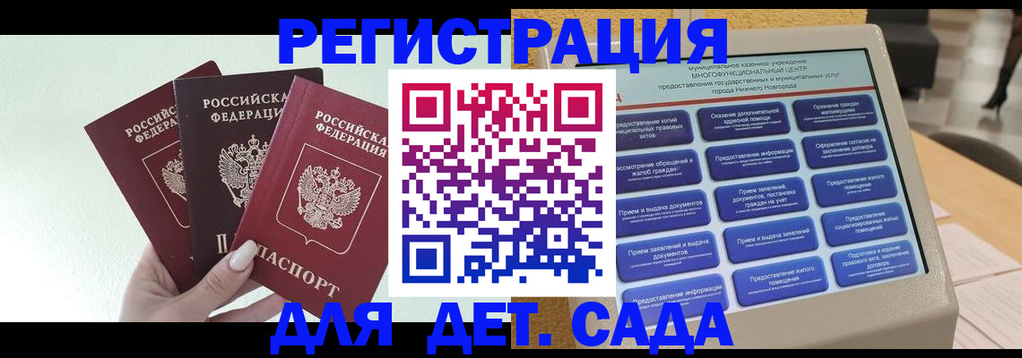 временная регистрация поиск в Иркутске